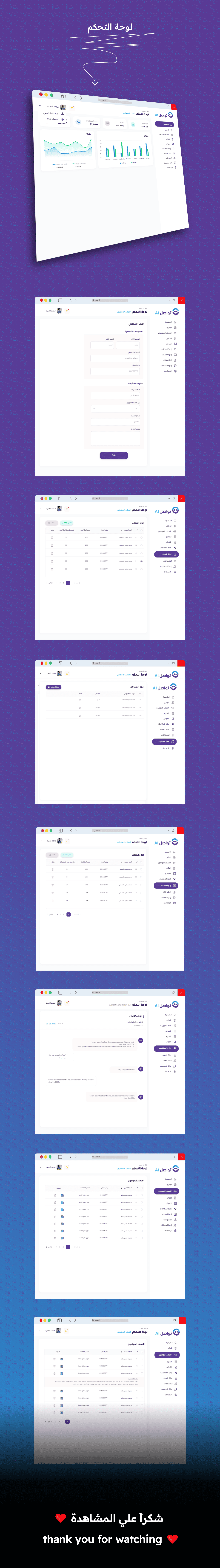 منصة متكاملة لإدارة خدمة العملاء الصوتيه call center بالذكاء الاصطناعي - Additional screenshot 7