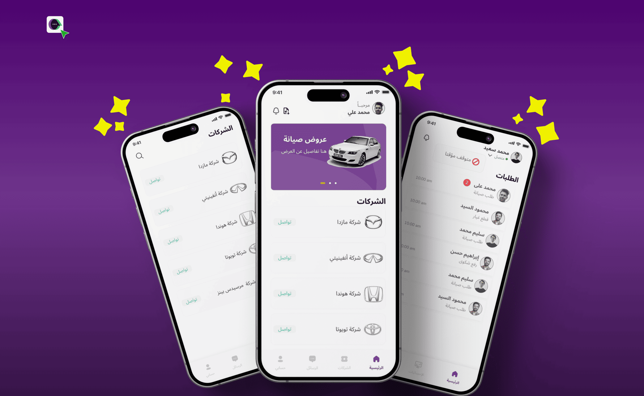 منصة ذكية لإدارة خدمة العملاء