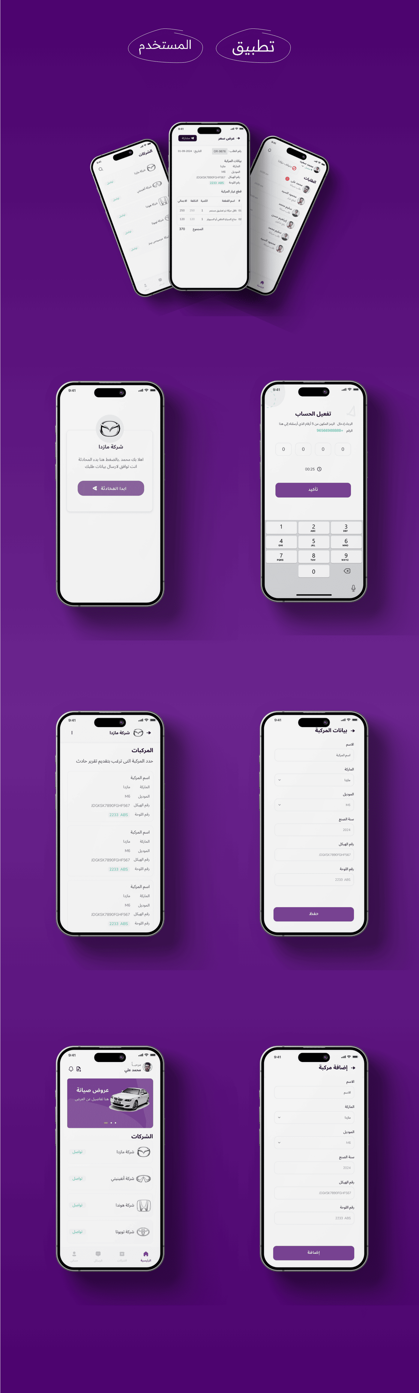 منصة ذكية لإدارة خدمة العملاء - Additional screenshot 3