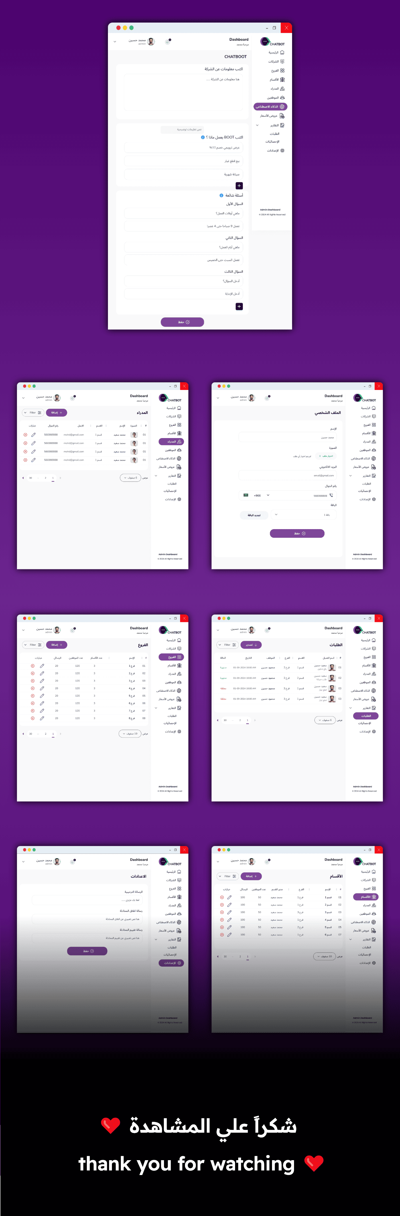 منصة ذكية لإدارة خدمة العملاء - Additional screenshot 7