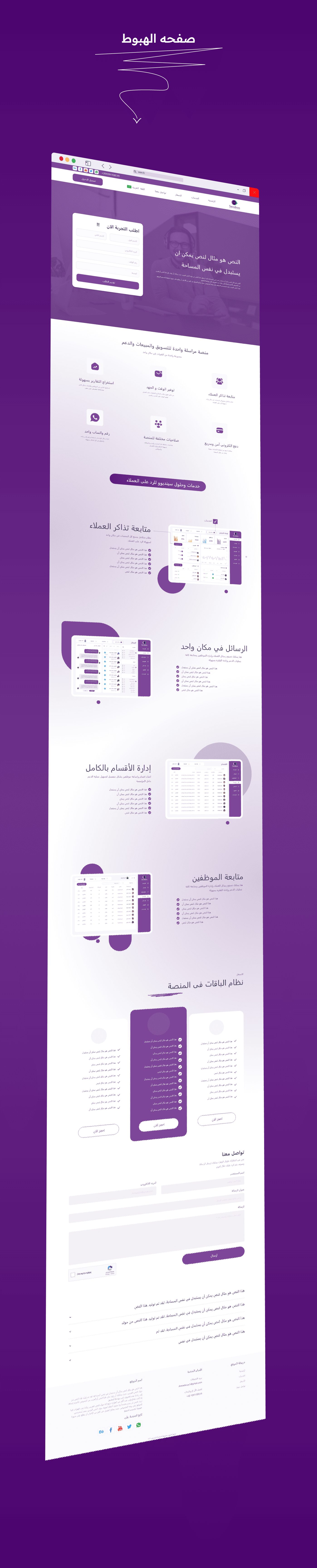 نظام شامل لإدارة علاقات العملاء وتحسين التواصل الداخلي - Additional screenshot 3