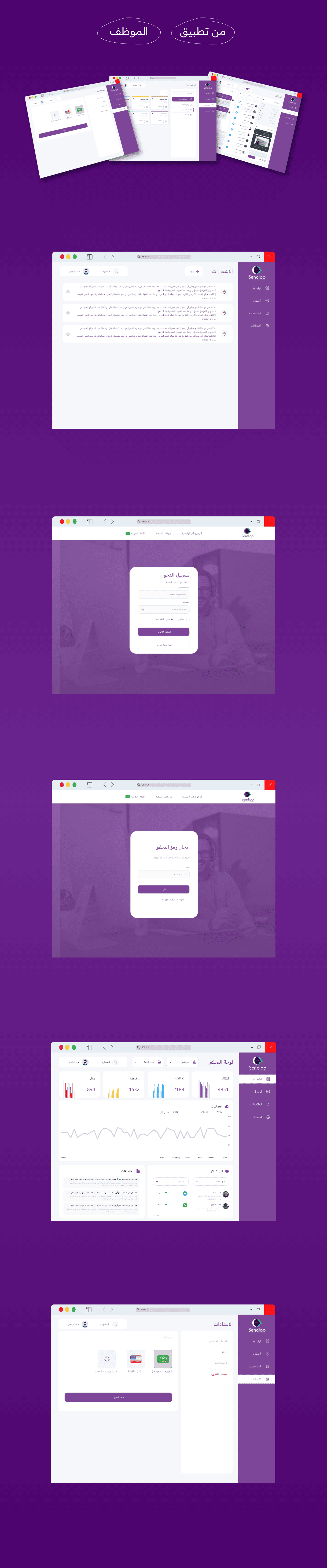 نظام شامل لإدارة علاقات العملاء وتحسين التواصل الداخلي - Additional screenshot 8
