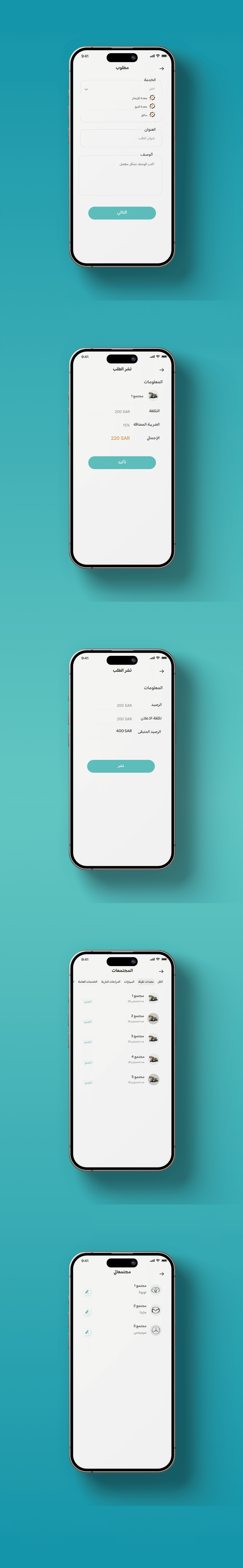 منصة متخصصة في مجال المعدات الثقيلة - Additional screenshot 5
